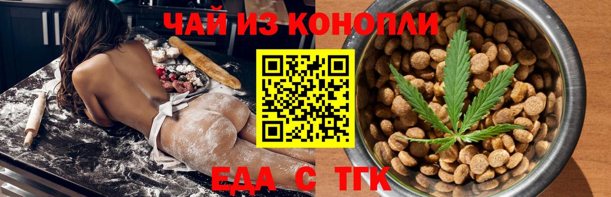 Саратов  Cannafood марихуана  Вход с VPN 