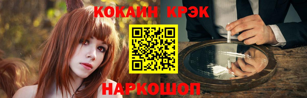 Саратов  Кокаин Перу  КОКАИН  Вход с VPN  Кокаин 99% 