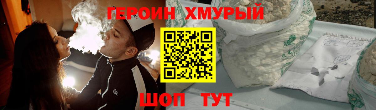 Саратов  Героин Афган  Героин  Вход с VPN 