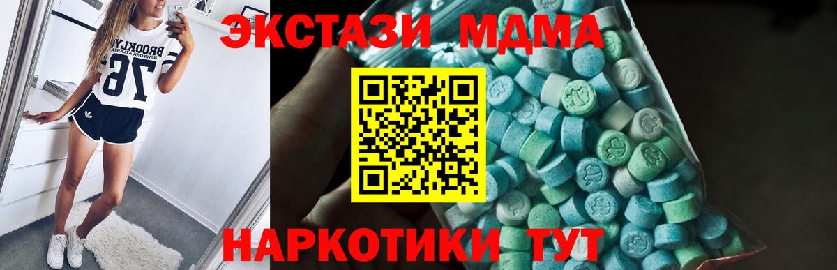 МДМА crystal  МДМА Molly  Вход с VPN  МДМА  Саратов 