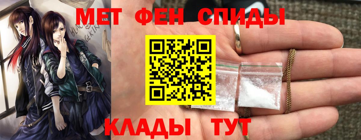 Метамфетамин мет Саратов