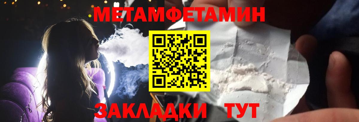 Саратов  МЕТАМФЕТАМИН Methamphetamine  Вход с VPN 