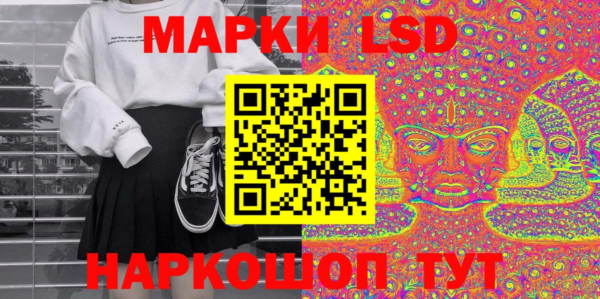 Марки 25I-NBOMe 1,8мг  Наркотические марки  Марки 25I-NBOMe 1,8мг  Саратов  Вход с VPN 