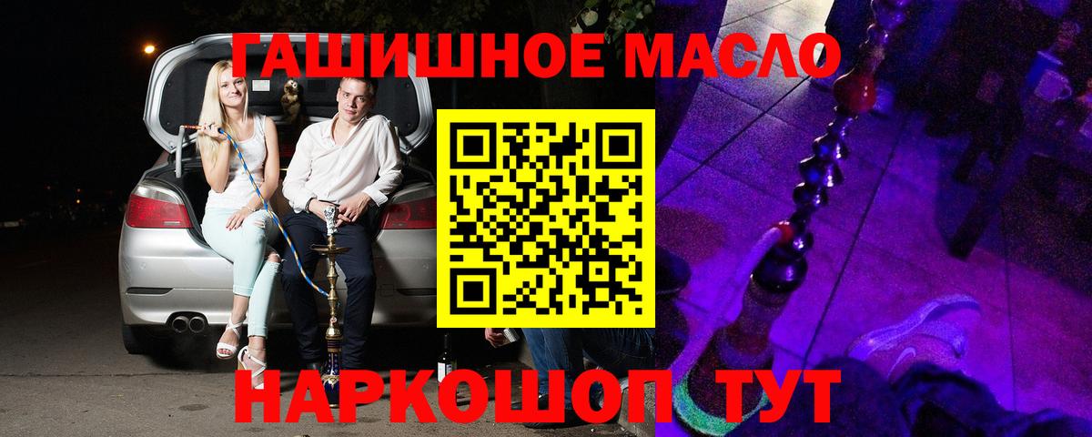 ТГК концентрат  Дистиллят ТГК жижа  Вход с VPN  OMG ССЫЛКА  Саратов 